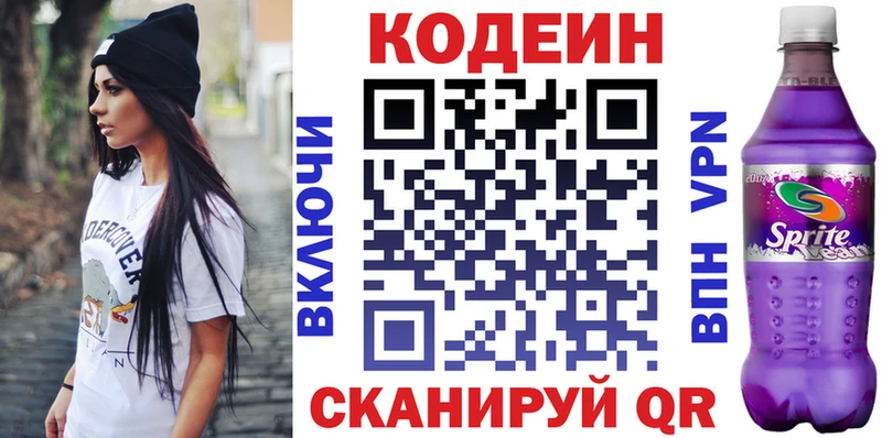 shop клад  Будённовск  Кодеиновый сироп Lean напиток Lean (лин) 