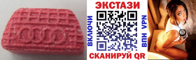 Ecstasy 250 мг  цена   Будённовск 