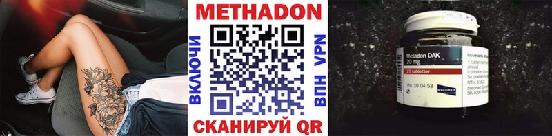 Метадон мёд Будённовск
